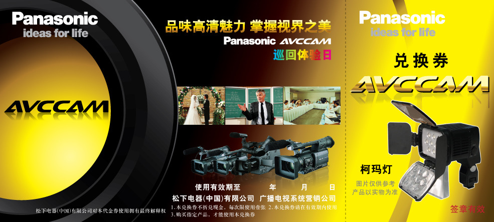 Panasonic AVCCAMȫѲչȯȯͻȯ֮ʹ˵
