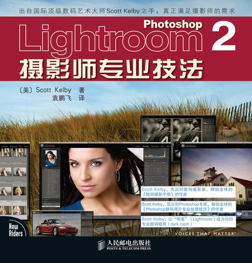 Photoshop Lightroom 2 Ӱʦרҵ