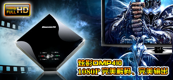 岥DMP410 1080Pȫ