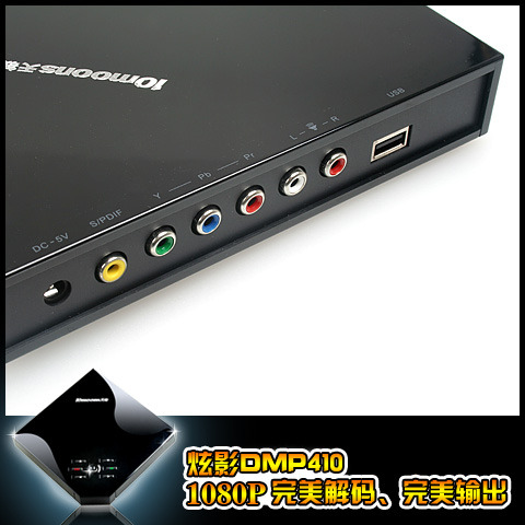 岥DMP410 1080Pȫ