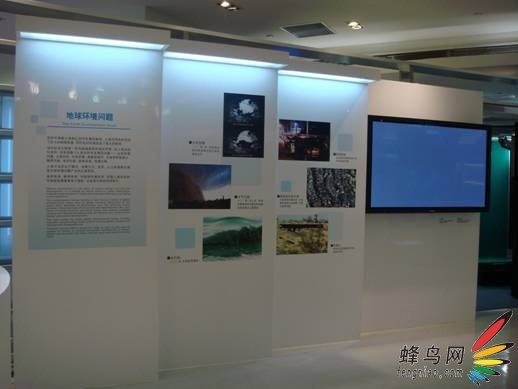 Panasonic Center Beijing