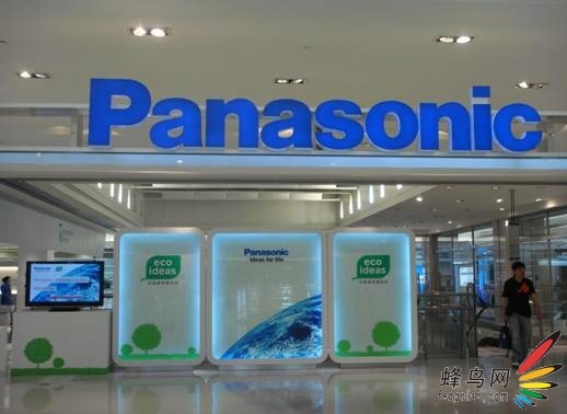 Panasonic Center Beijing