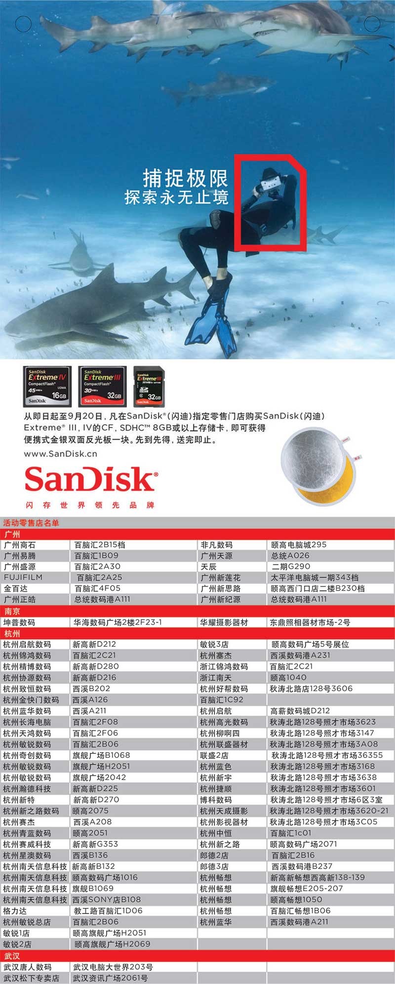 ׽SanDisk Extreme߶˿