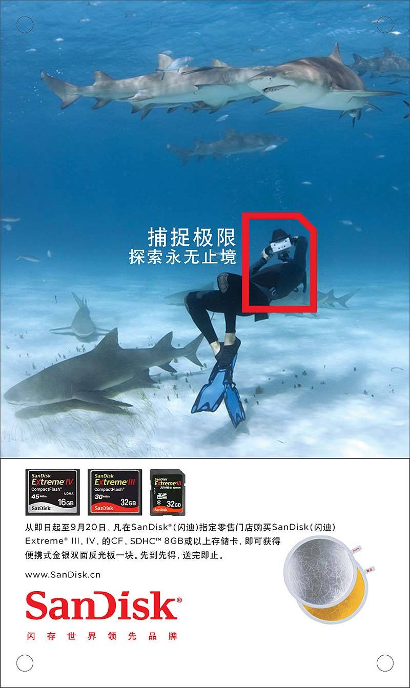 ׽SanDisk Extreme߶˿