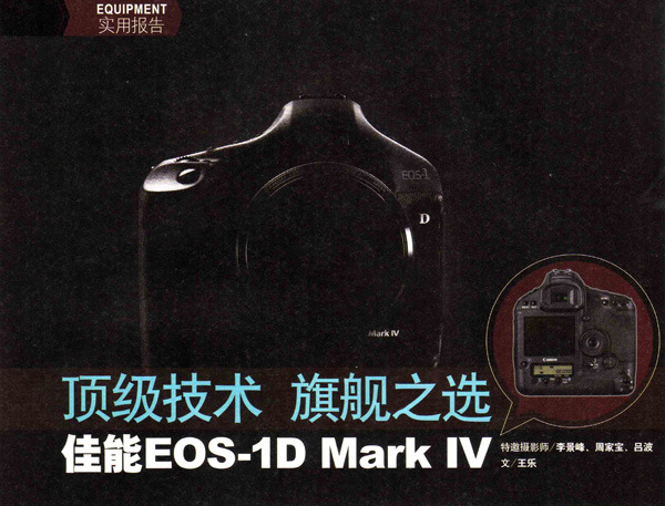 ƽý 콢֮ѡ EOS 1Dmark4