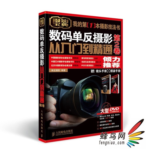 迈向成功构图的第一法则 迈向成功构图的第一法则
