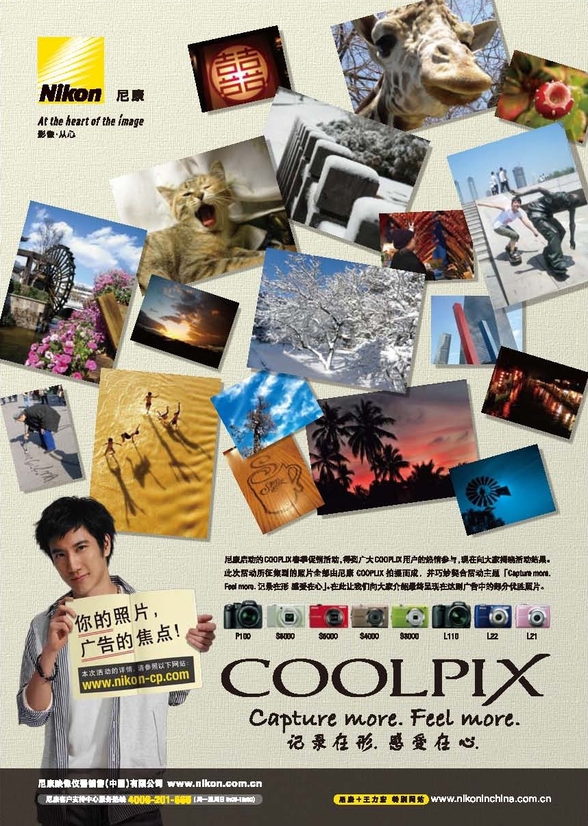 尼康COOLPIX摄影作品有奖征集活动圆满结束