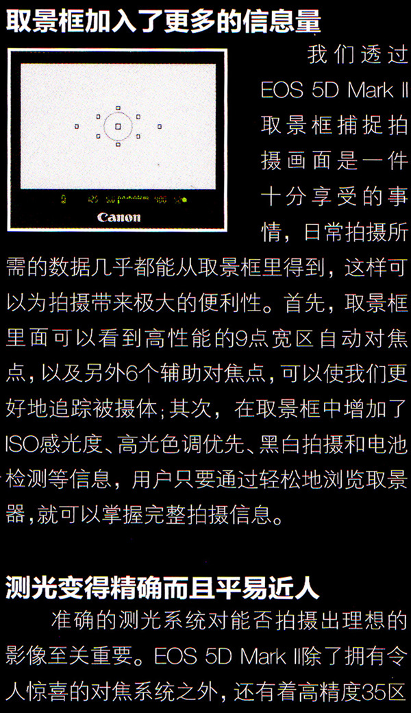 佳能平媒：EOS5Dmark2 高性能捕获世博绚烂夜景