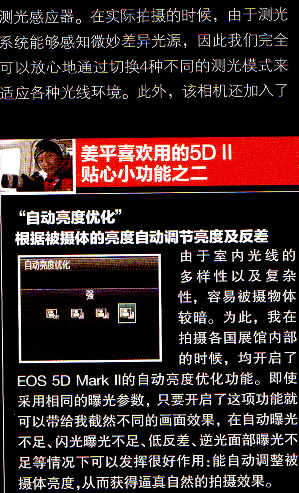 佳能平媒：EOS5Dmark2 高性能捕获世博绚烂夜景