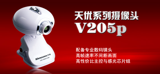 ӵĿѧ V205pͷ