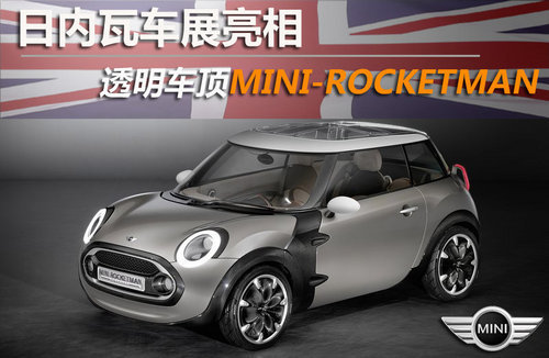 ߳չ ͸MINI-ROCKETMAN 