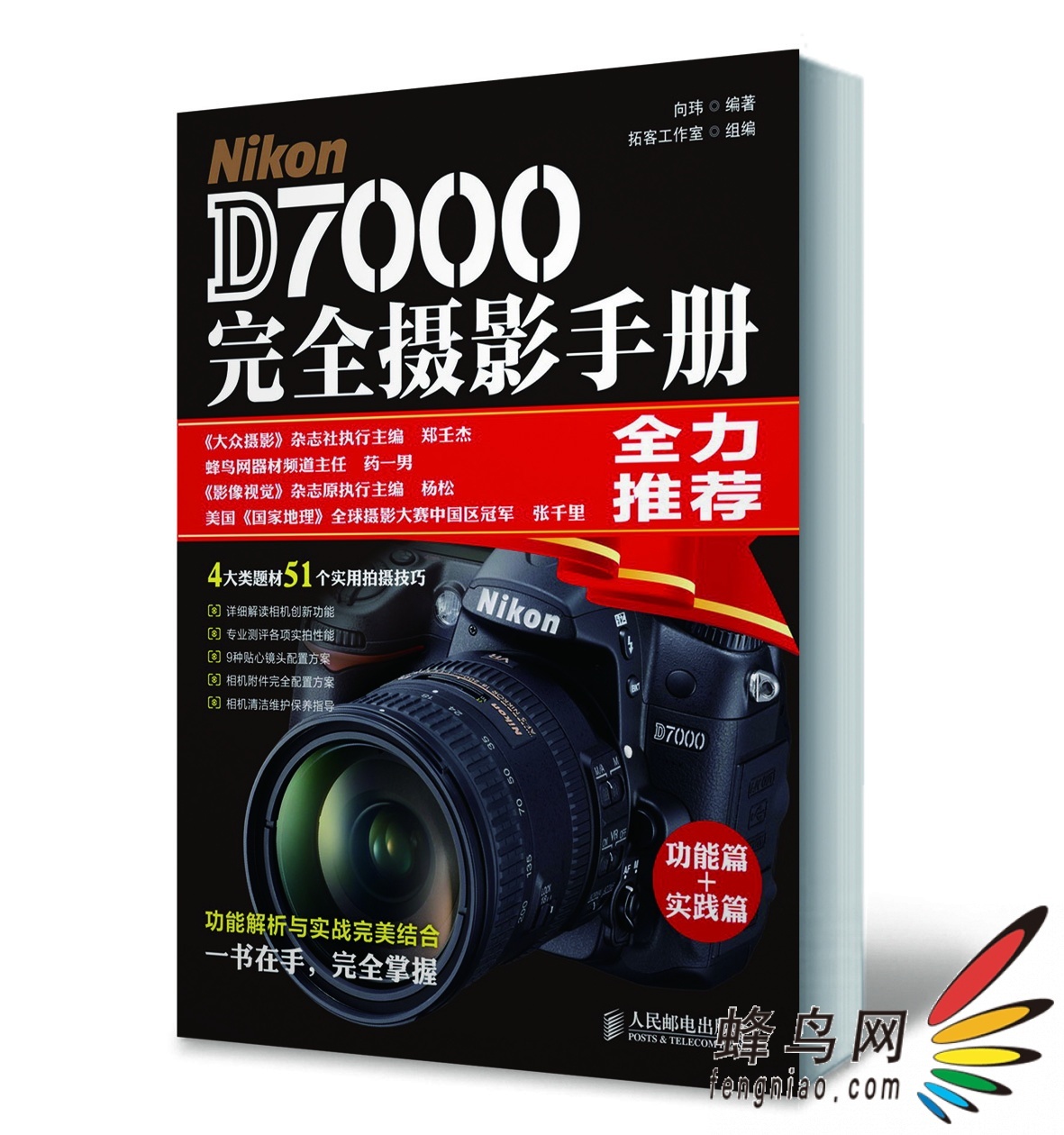 ѤĿ̻Nikon D7000ȫ