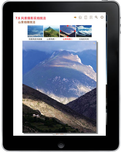 数码单反摄影从入门到精通——ipad版 数码单反摄影从入门到精通——ipad版