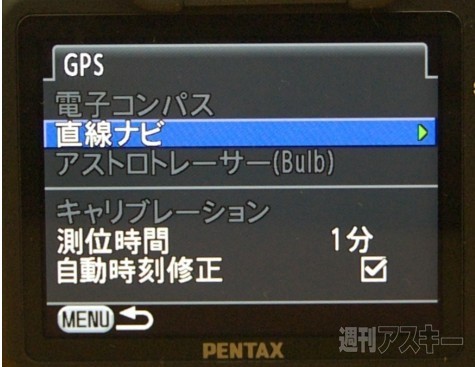 精确定位 宾得推出数码单反专用GPS装置