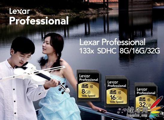 Lexarרҵϵ 133x SDHC洢¾