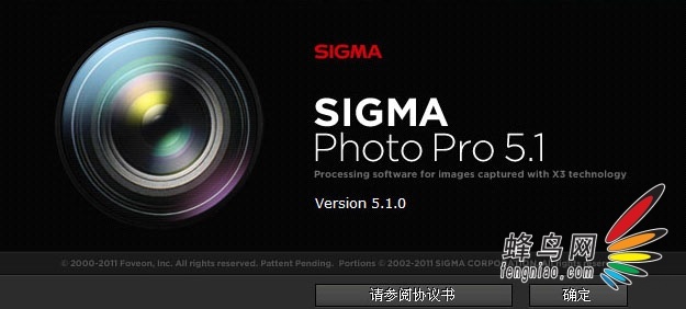 SIGMA Photo Pro 5.1