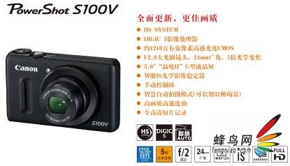 ܷһSϵPowerShot S100V