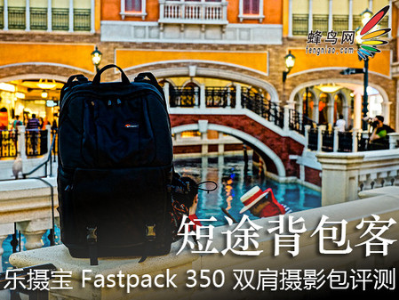 ;  㱦Fastpack350