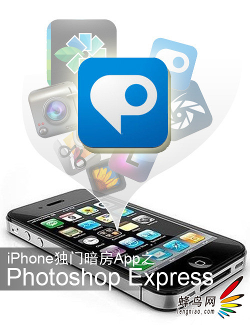 iPhoneŰApp֮ Photoshop Express