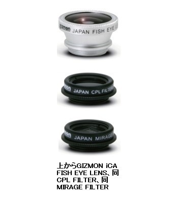 GIZMON iCA LENS SERIES  