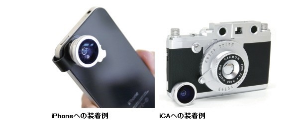 GIZMON iCA LENS SERIES  