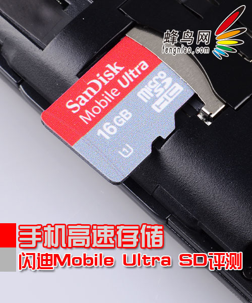 ֻٴ洢 Mobile Ultra SD