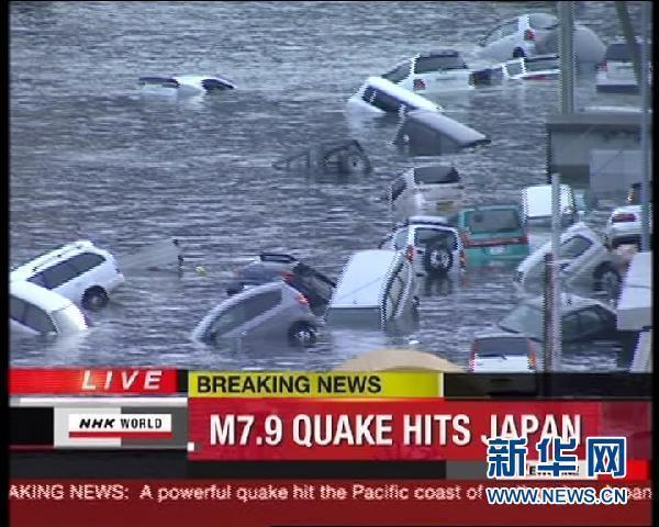 日本近海特大地震 影响全岛引发海啸