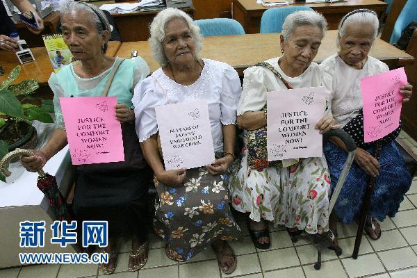 菲律宾慰安妇示威