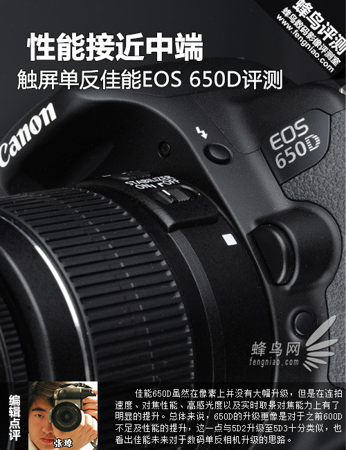 ܽӽж EOS 650D