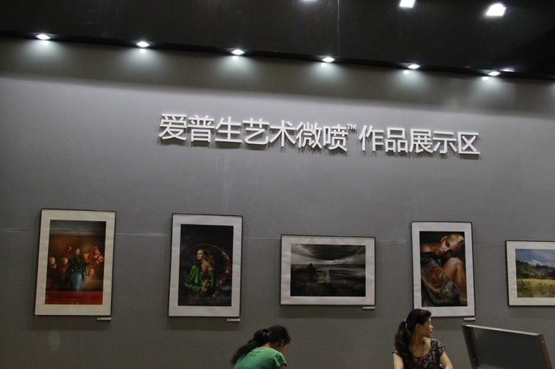 第22届上海婚纱摄影器材展-爱普生展台报道