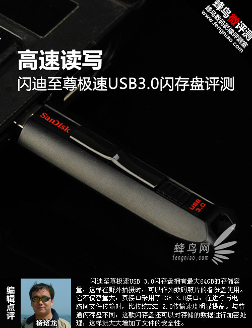 ٶд USB3.0