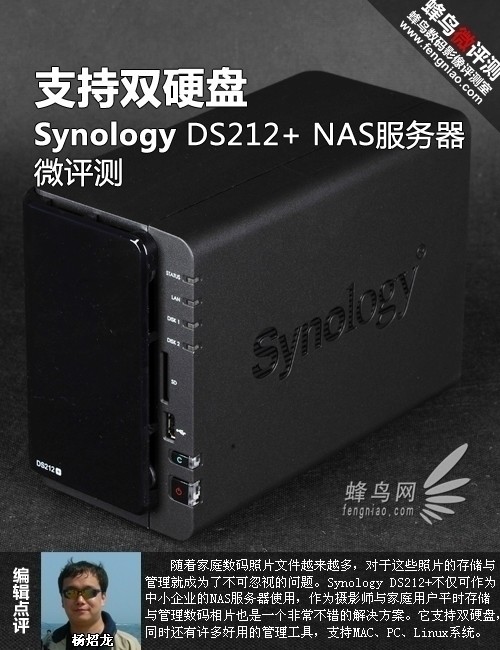 ֧˫Ӳ Synology DS212+ NAS΢