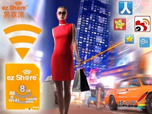 ez ShareWiFi-SDʱ΢ɹƬ