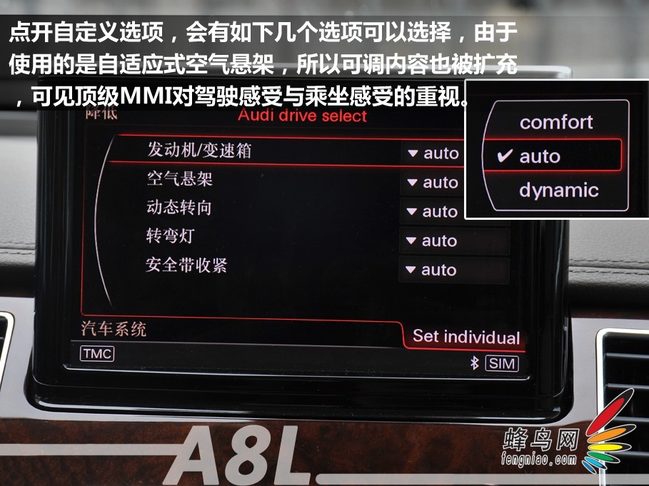 对比体验看清楚 解析奥迪MMI中的秘密