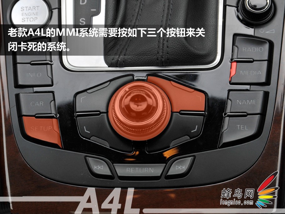 对比体验看清楚 解析奥迪MMI中的秘密