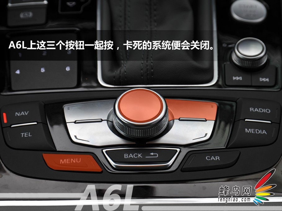 对比体验看清楚 解析奥迪MMI中的秘密