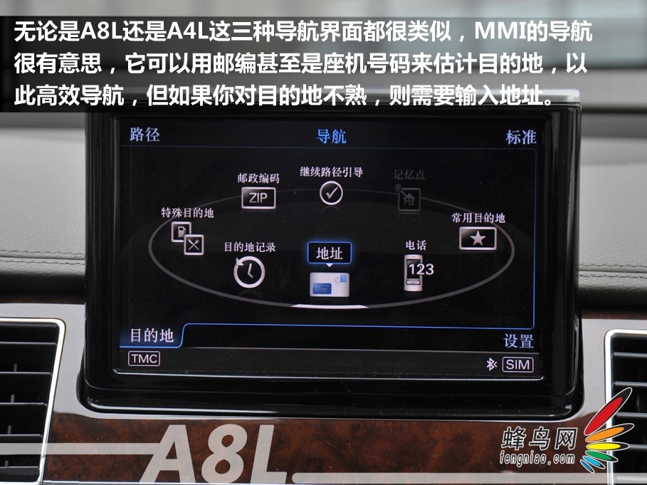 对比体验看清楚 解析奥迪MMI中的秘密