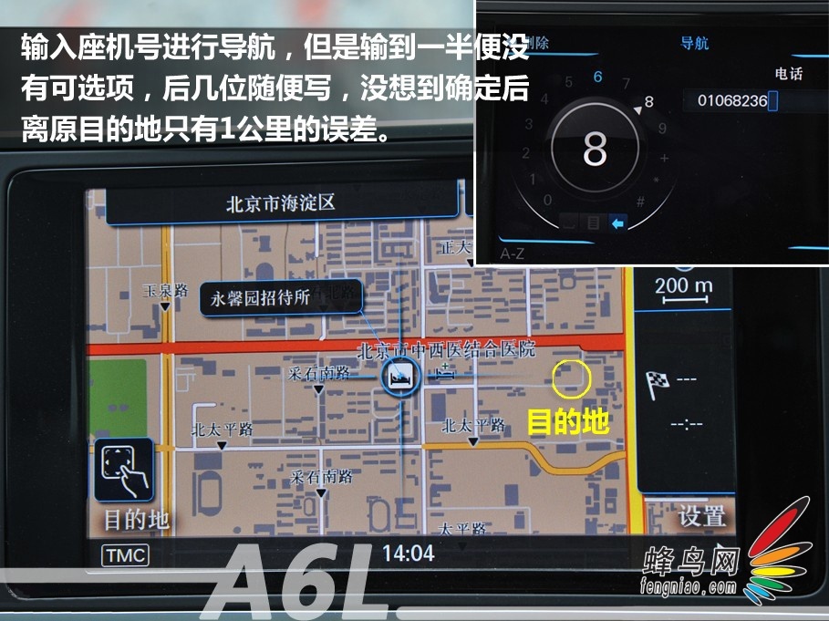 对比体验看清楚 解析奥迪MMI中的秘密