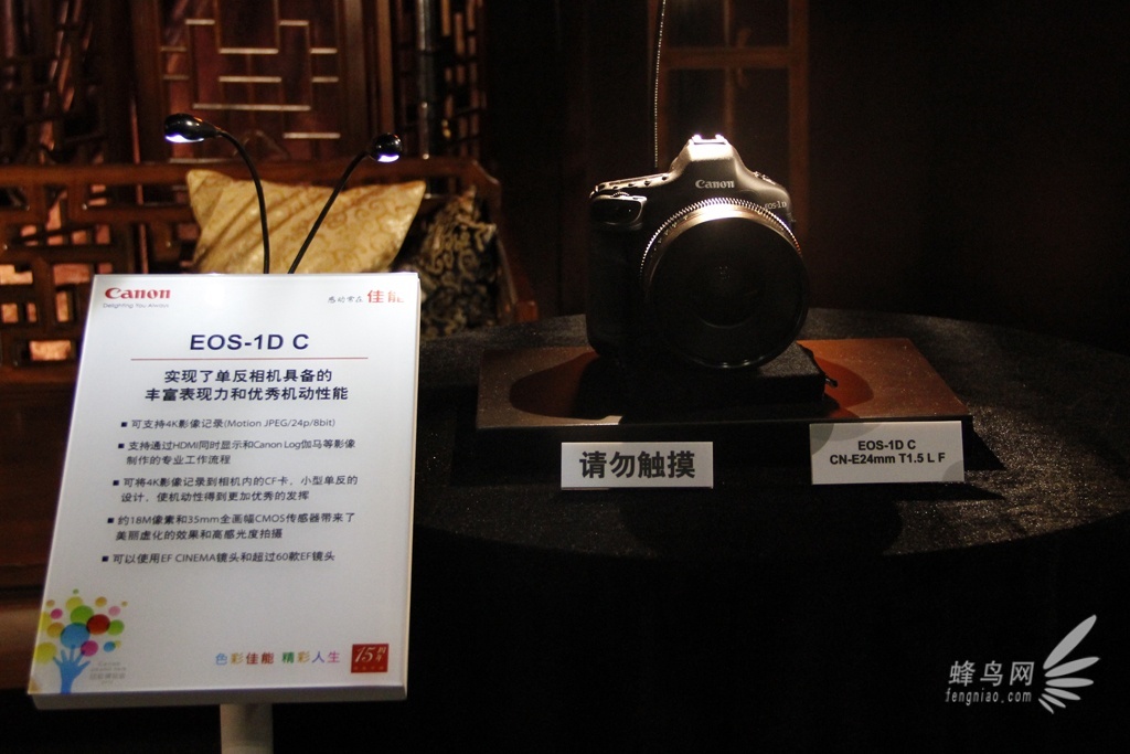 4KƵ EOS-1D C