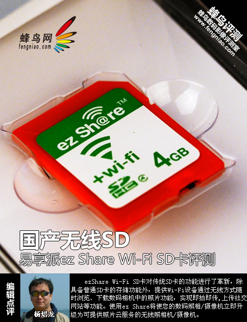 SD ezShare 4GB SD