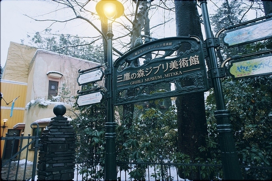 宫崎骏动画世界 偷拍日本吉卜力美术馆