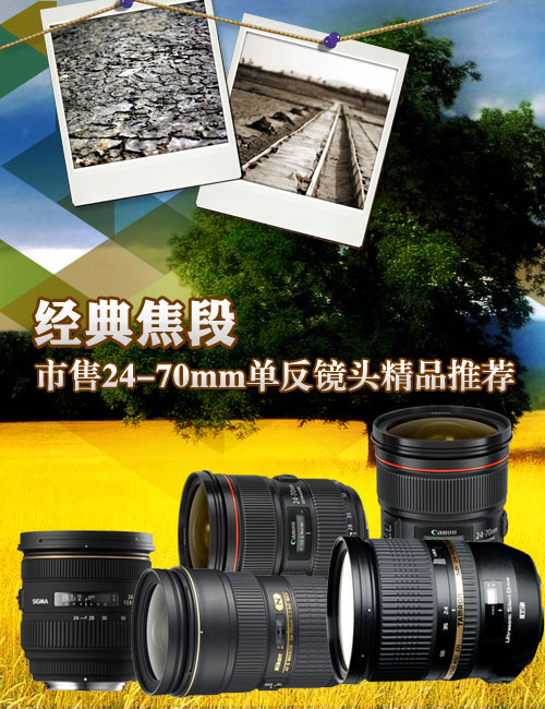 佹 24-70mmͷƷƼ