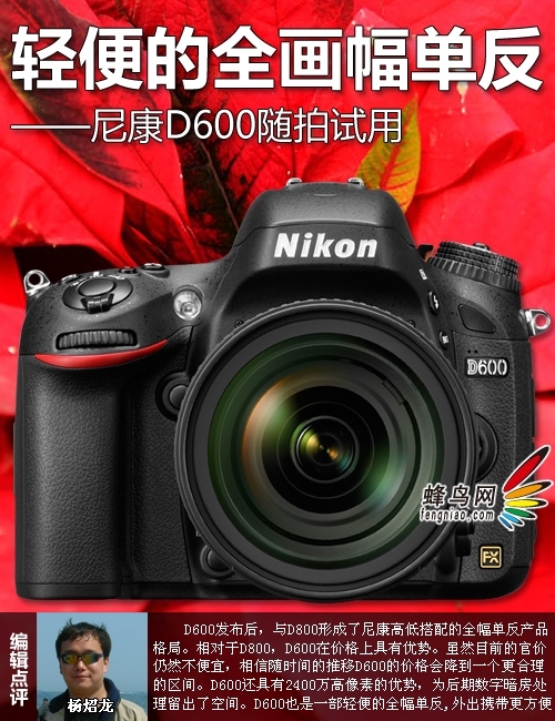 ȫ ῵D600