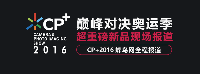 CP+2016: һ135mm f1.4